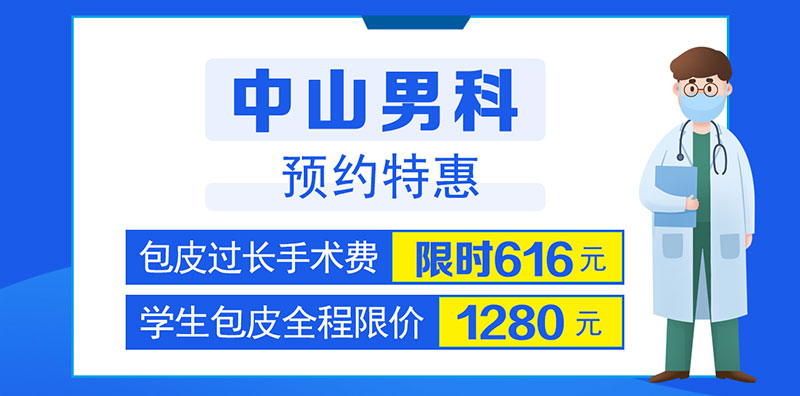合肥中山医院男科