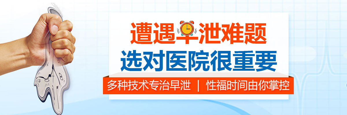 合肥治疗早泄医院哪家好
